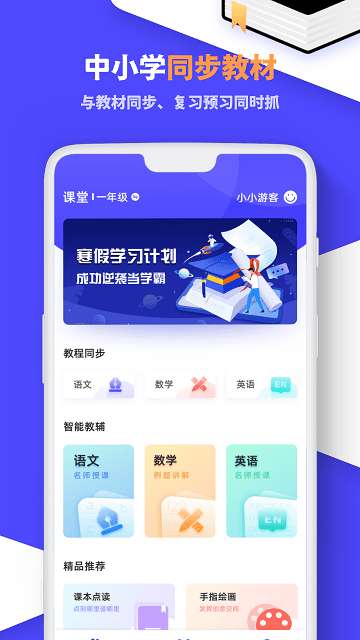 云课程伴侣图2