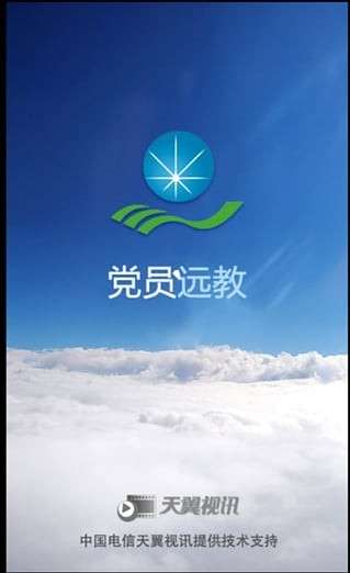 上海党员远教图2