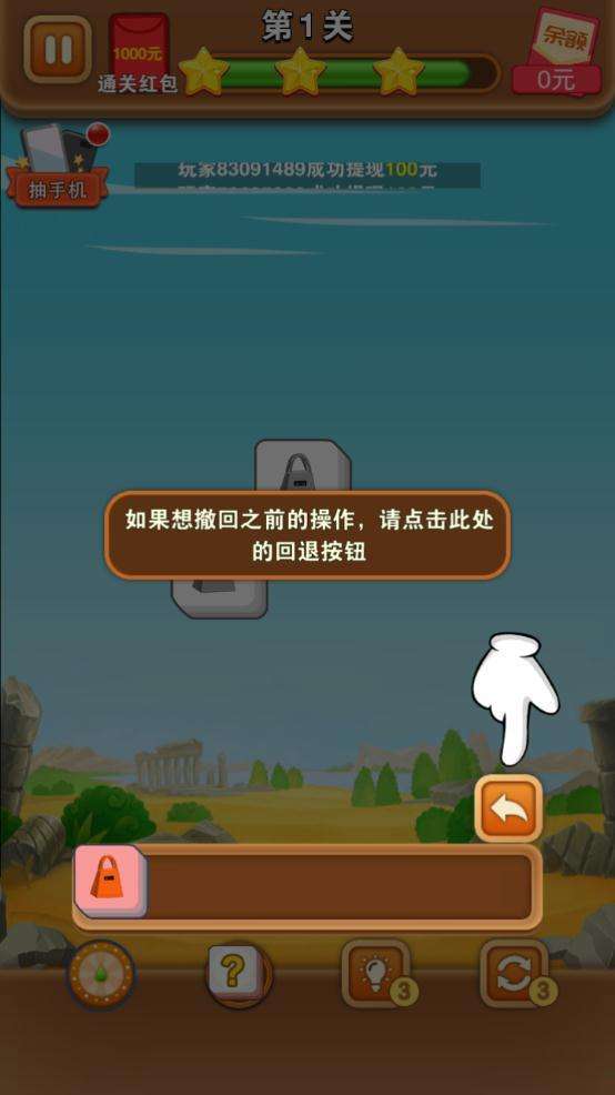 开心对对消图2