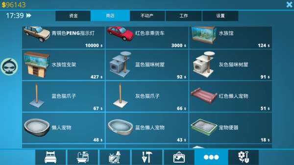房产达人无限金币和谐版图2