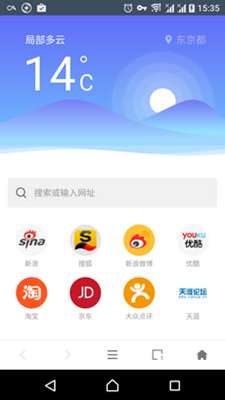 APUS超级浏览器图3