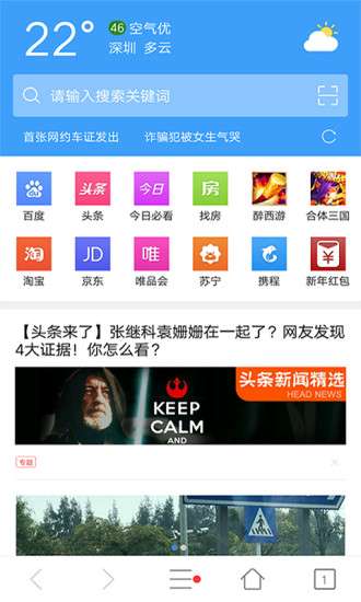 tenta浏览器中文版图3