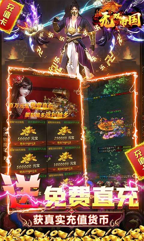 无双帝国冰雪超变图5