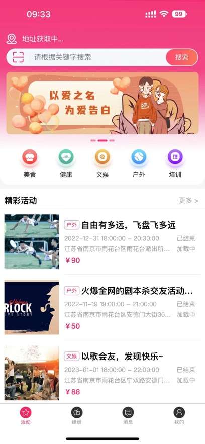今生唯伊图1