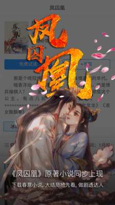 春意小说图3