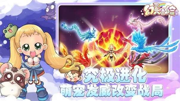 幻灵大冒险图5