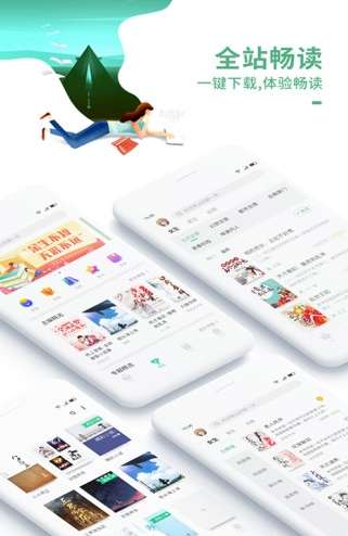 爱看书和谐版图3