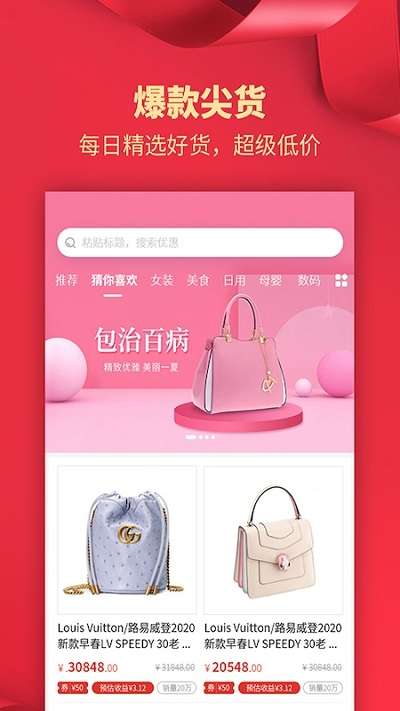 购掌柜图3