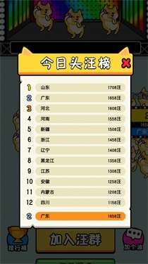 宠物消消消安卓版图2