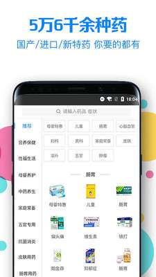 健康998图4