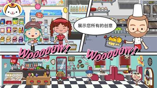 米加小镇世界1.8图4