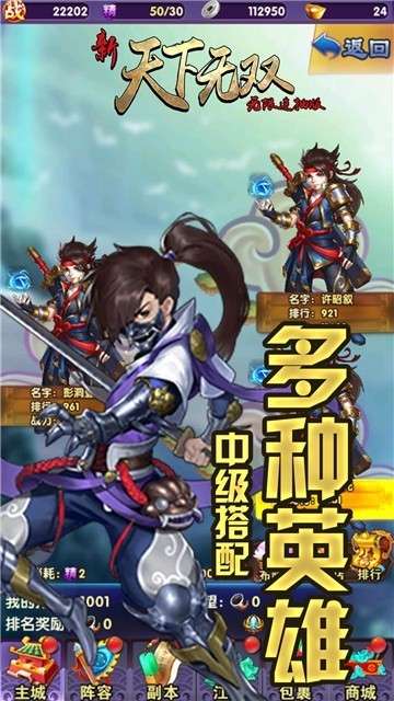 新天下无双GM版图3