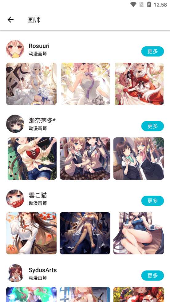爱次元壁纸福利版图4