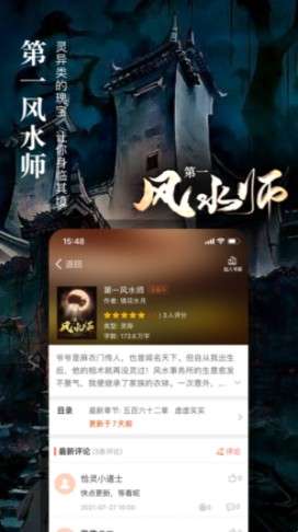 真香小说图3