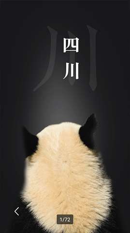 华夏万象图3