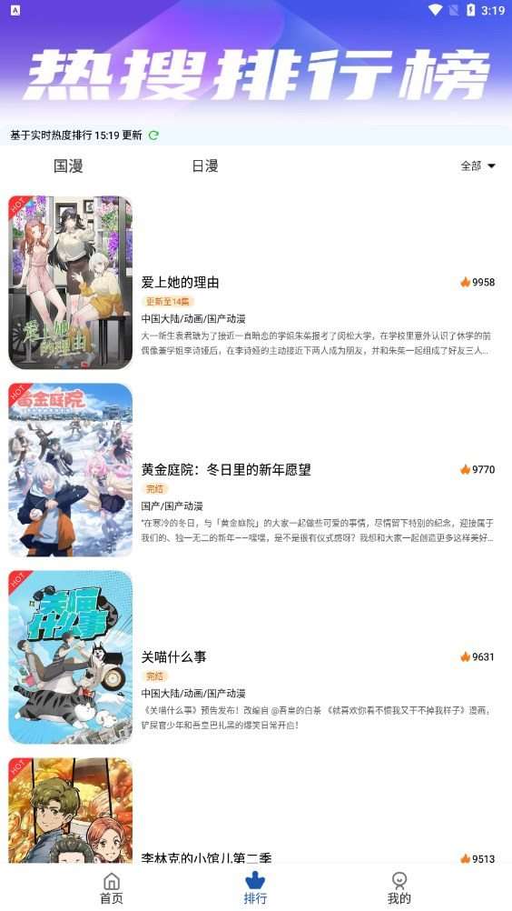 安然动漫图2
