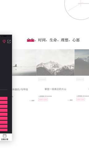 死之钟生命倒计时图2