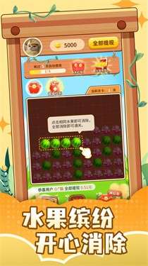 果汁狂潮图1