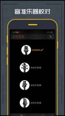 调音器吉他图1