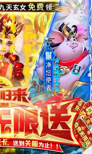 西游归来变态版图3