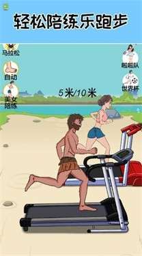 跑起来贼溜图1