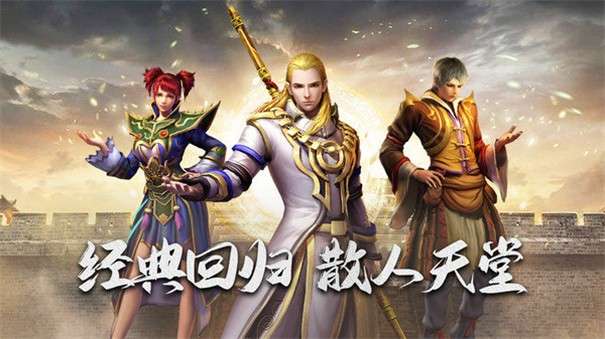 武圣传奇3D图1