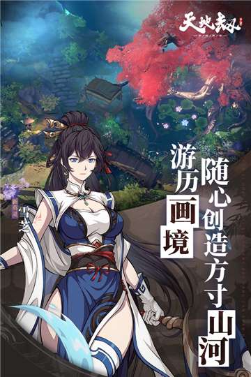天地劫幽城再临神魔篇图3