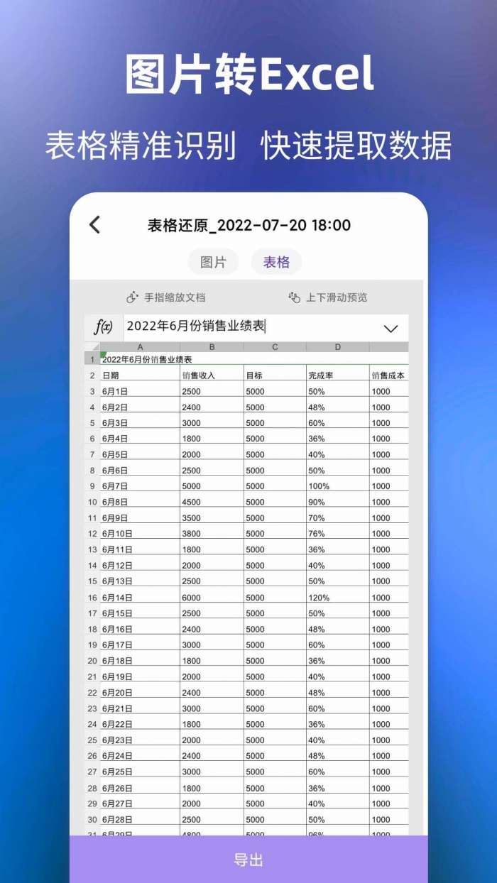文字提取神器图3