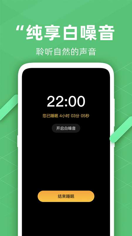 走路悦步计步精灵图3