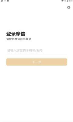 摩信图2