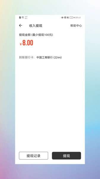 运动官商家版图1