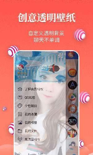 壁纸精灵动态壁纸图2