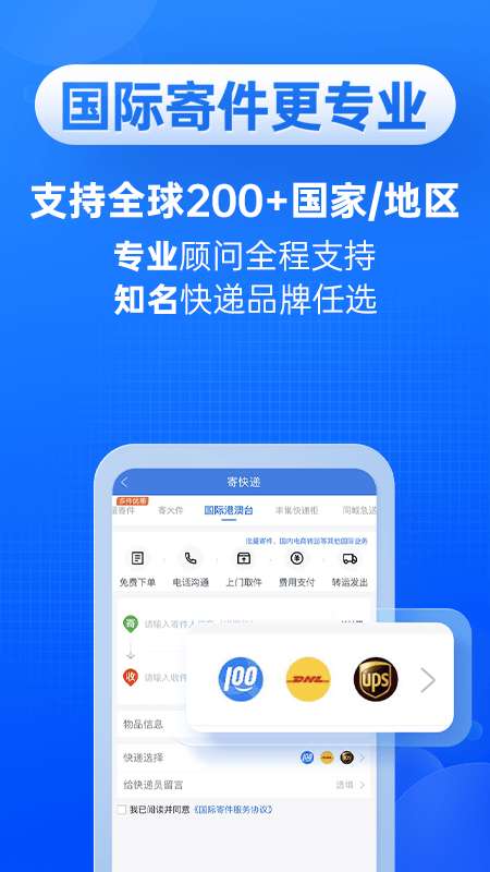 快递查一查图3