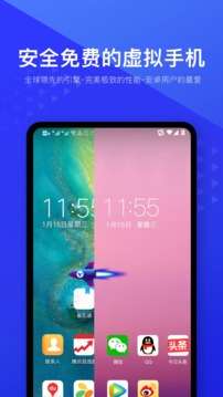 光速模拟器图1