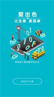 爱出色汽车漆图1