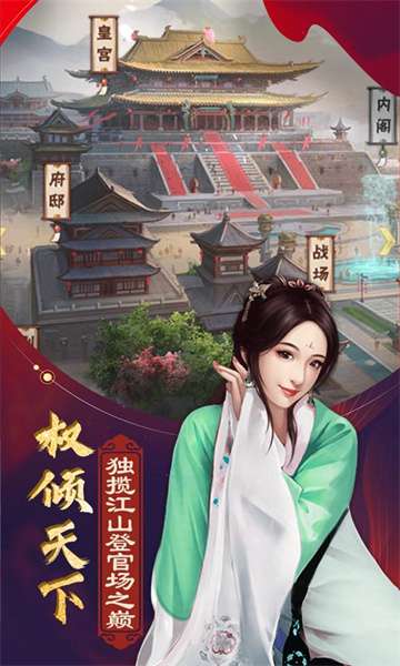 魔幻客栈官场传奇图3