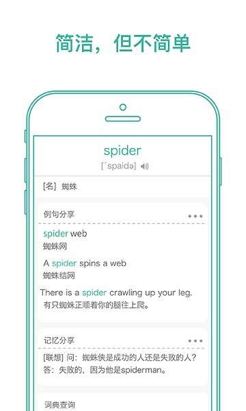 墨墨背单词无上限图3