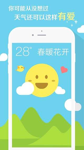 时刻天气预报图2