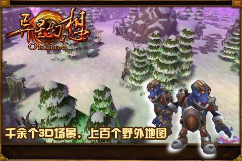 异星幻想图2