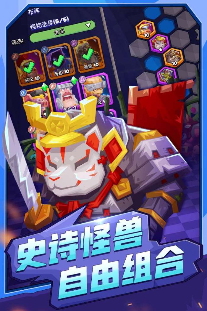 斗兽战棋图3