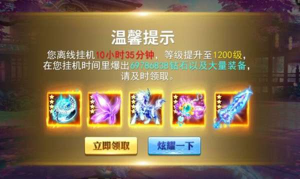 王者圣墟 图1