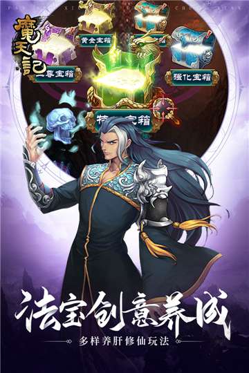 魔天记3D手游官网版图6