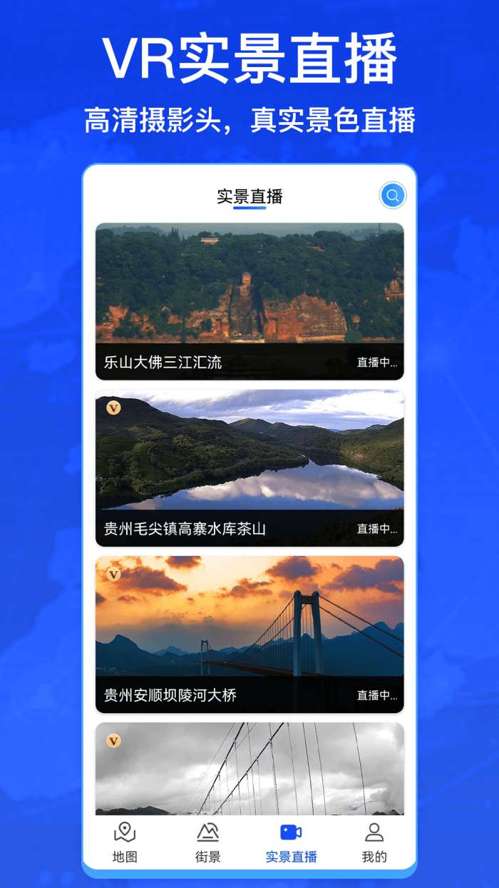 奥维3D卫星实况街景图2