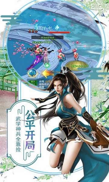 侠客游手机版图2