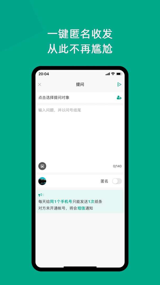 只说交友图2