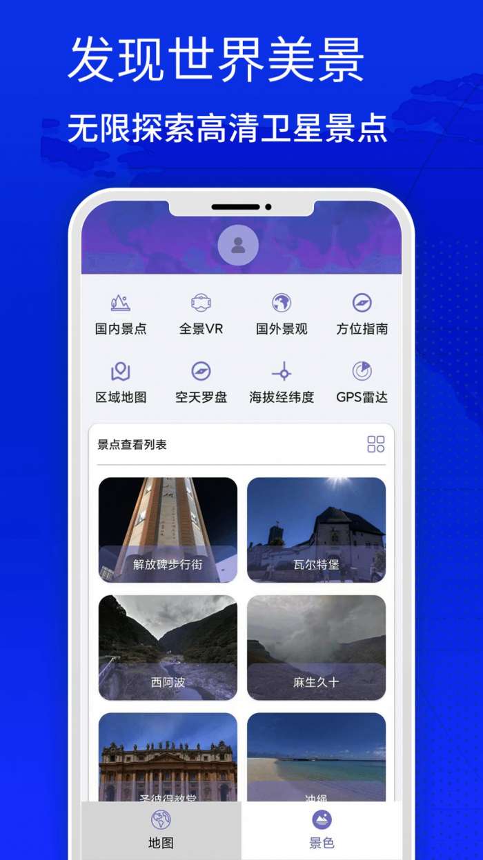 天眼奥维全景地图图3