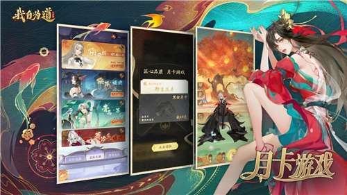 我自为道官网图4
