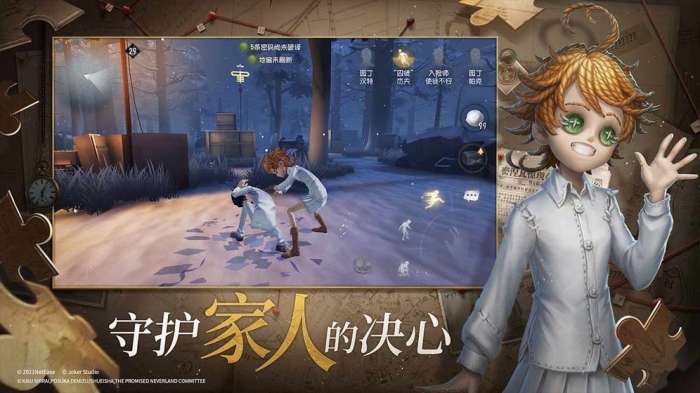 第五人格vivo渠道服图3