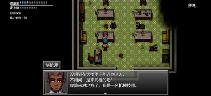 末日竟在我身边3图2