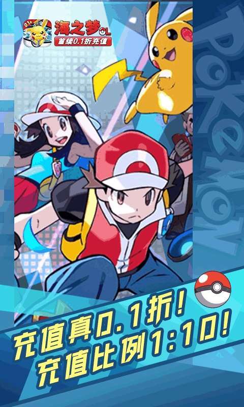 海之梦online(0.1折扣版)图1